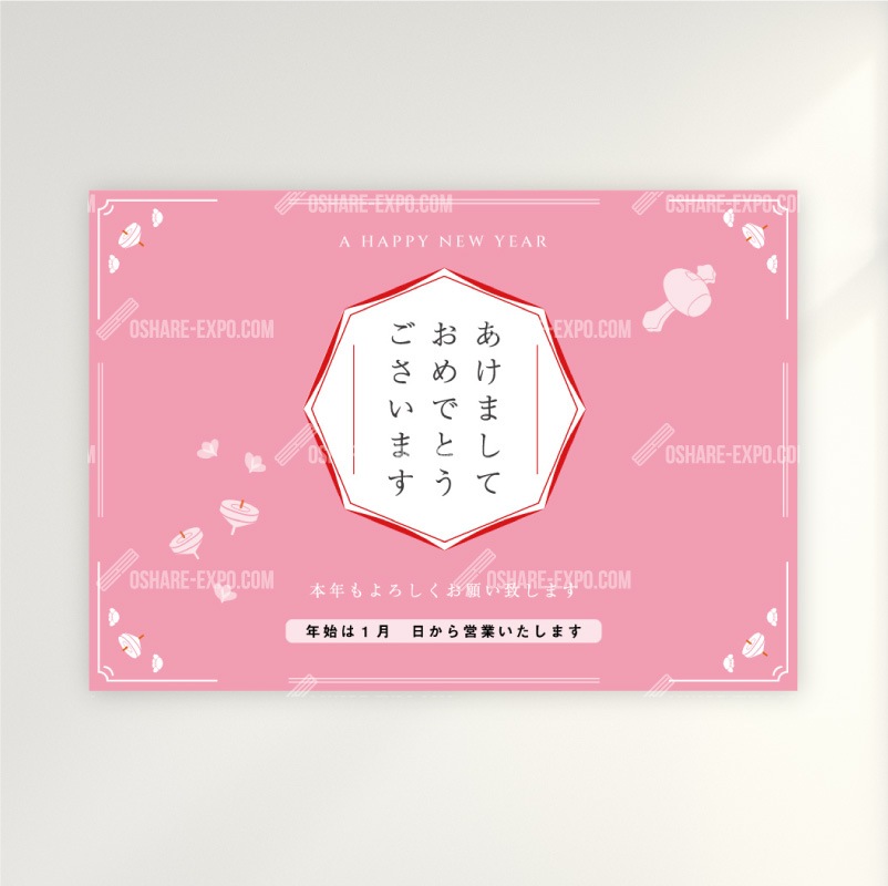 お正月 デザイン 縁起物 ポップ・ポスター