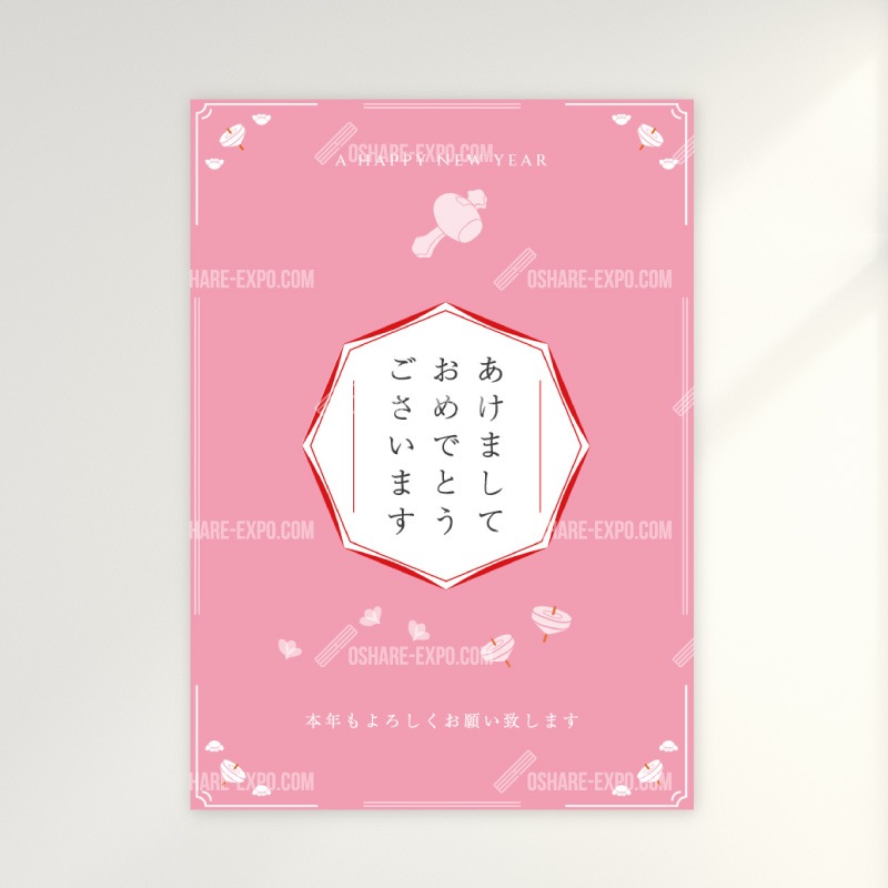 お正月 デザイン 縁起物 ポップ・ポスター