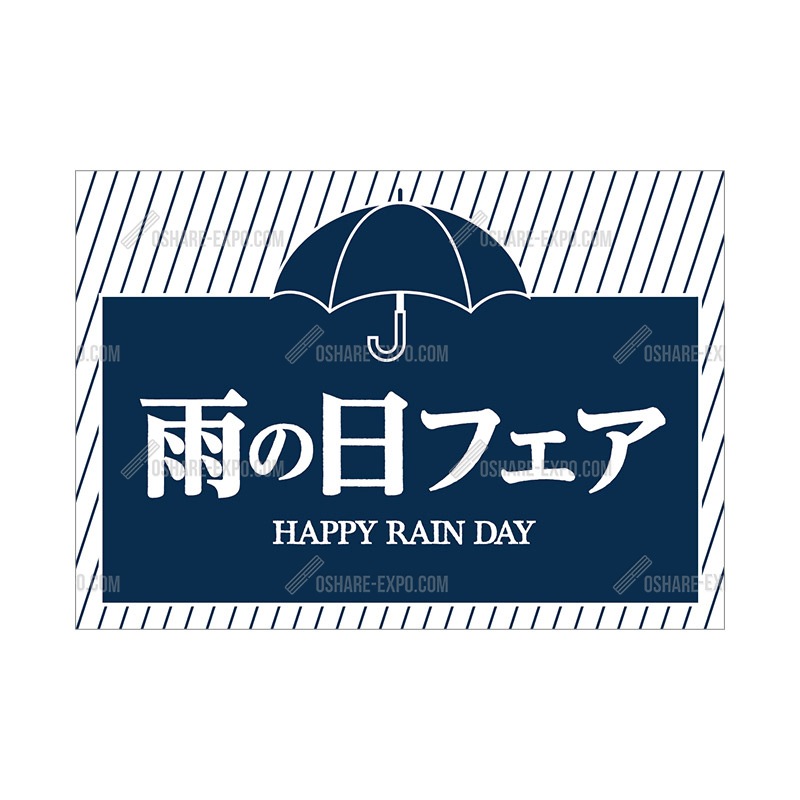 A6クリップセット(金具) 雨の日フェア POP