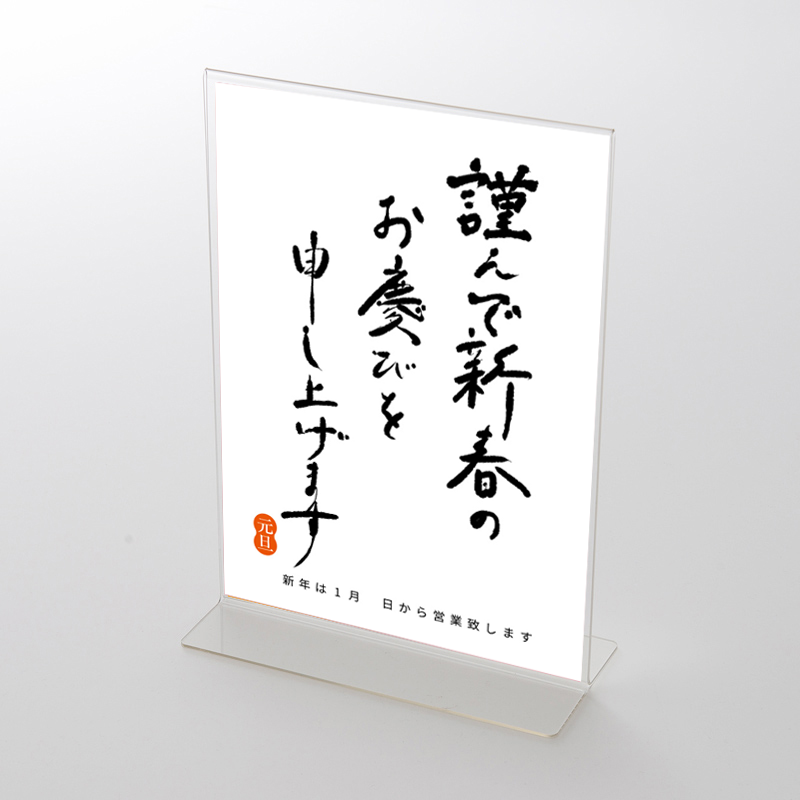 お正月用賀正ポスター100枚