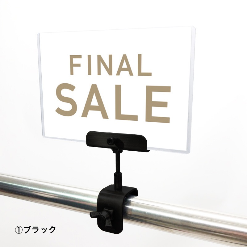 A6クリップセット(金具) シンプルゴシック FINAL SALE POP