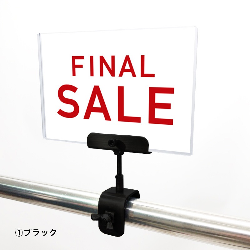 A6クリップセット(金具) シンプルゴシック FINAL SALE POP