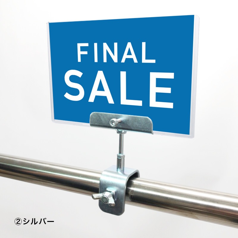 A6クリップセット(金具) シンプルゴシック FINAL SALE POP