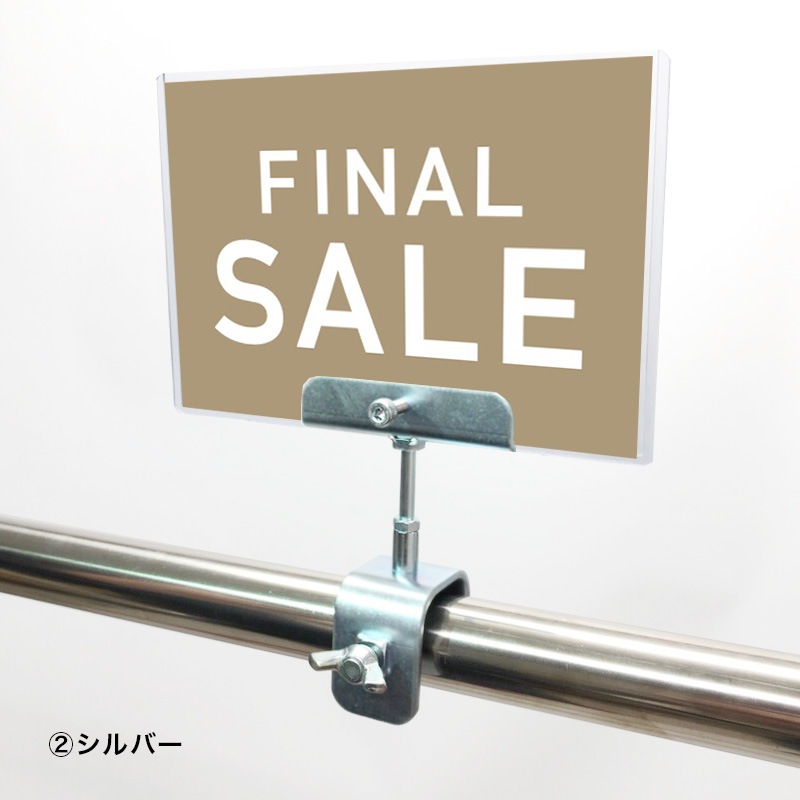 A6クリップセット(金具) シンプルゴシック FINAL SALE POP