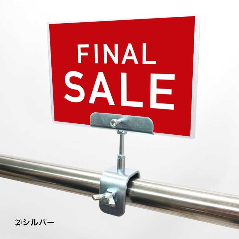 A6クリップセット(金具) シンプルゴシック FINAL SALE POP
