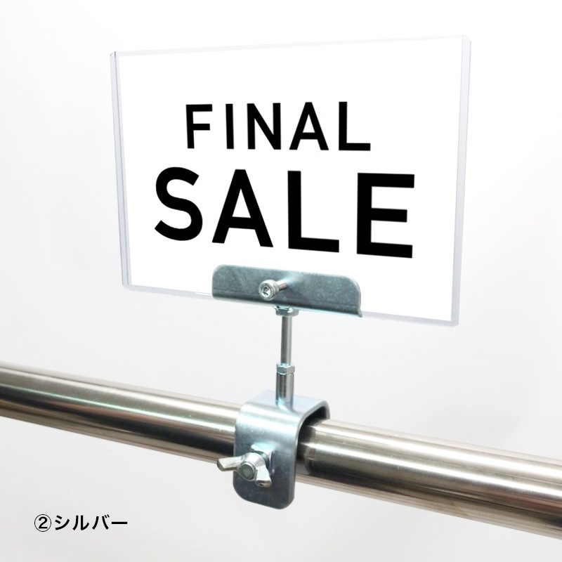 A6クリップセット(金具) シンプルゴシック FINAL SALE POP