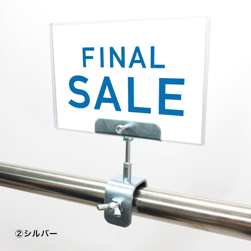 A6クリップセット(金具) シンプルゴシック FINAL SALE POP