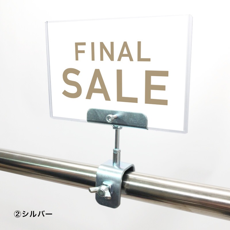 A6クリップセット(金具) シンプルゴシック FINAL SALE POP