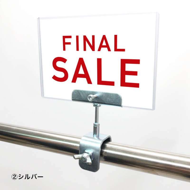 A6クリップセット(金具) シンプルゴシック FINAL SALE POP
