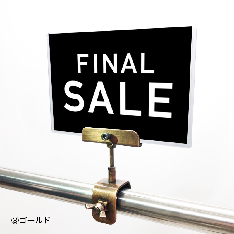A6クリップセット(金具) シンプルゴシック FINAL SALE POP