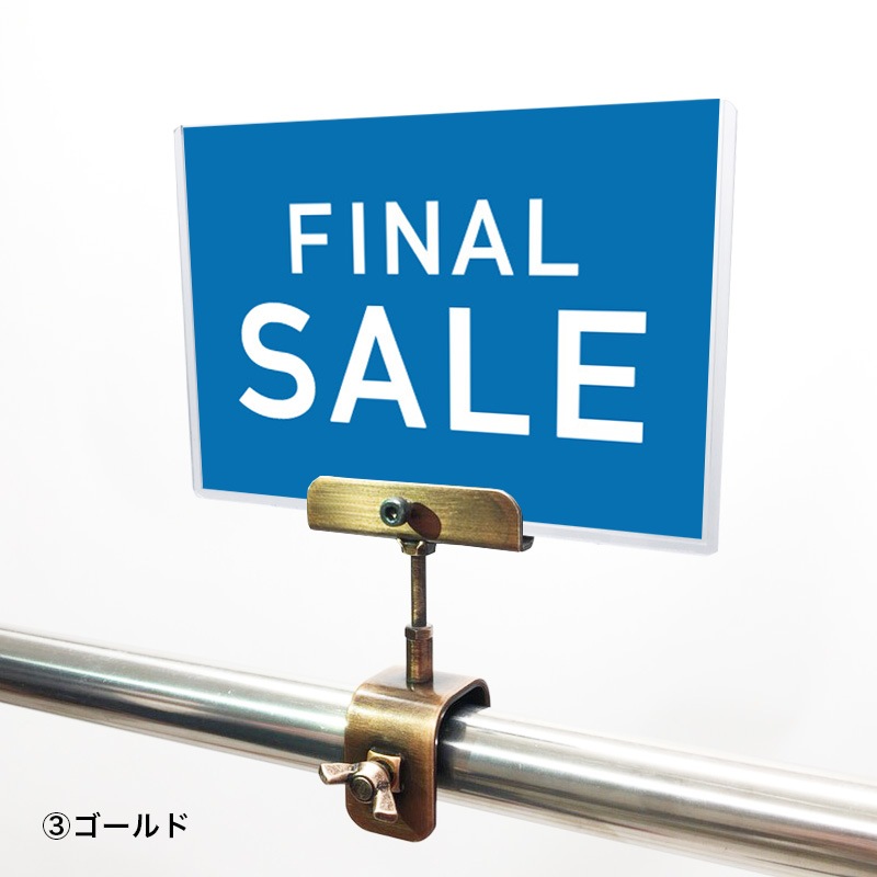 A6クリップセット(金具) シンプルゴシック FINAL SALE POP