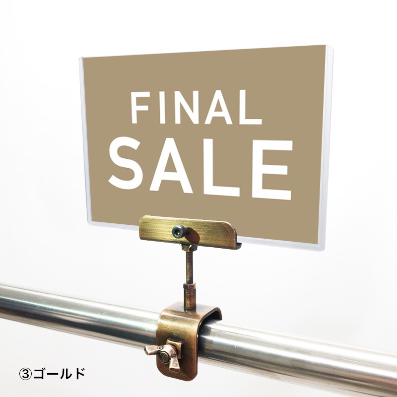 A6クリップセット(金具) シンプルゴシック FINAL SALE POP