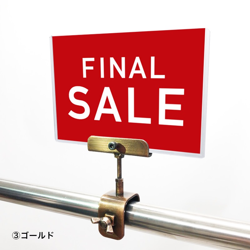 A6クリップセット(金具) シンプルゴシック FINAL SALE POP