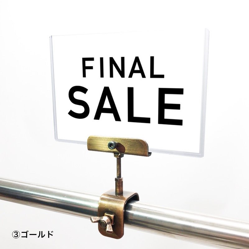 A6クリップセット(金具) シンプルゴシック FINAL SALE POP