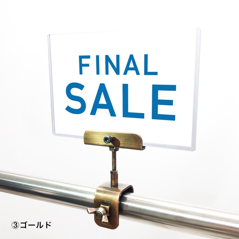 A6クリップセット(金具) シンプルゴシック FINAL SALE POP