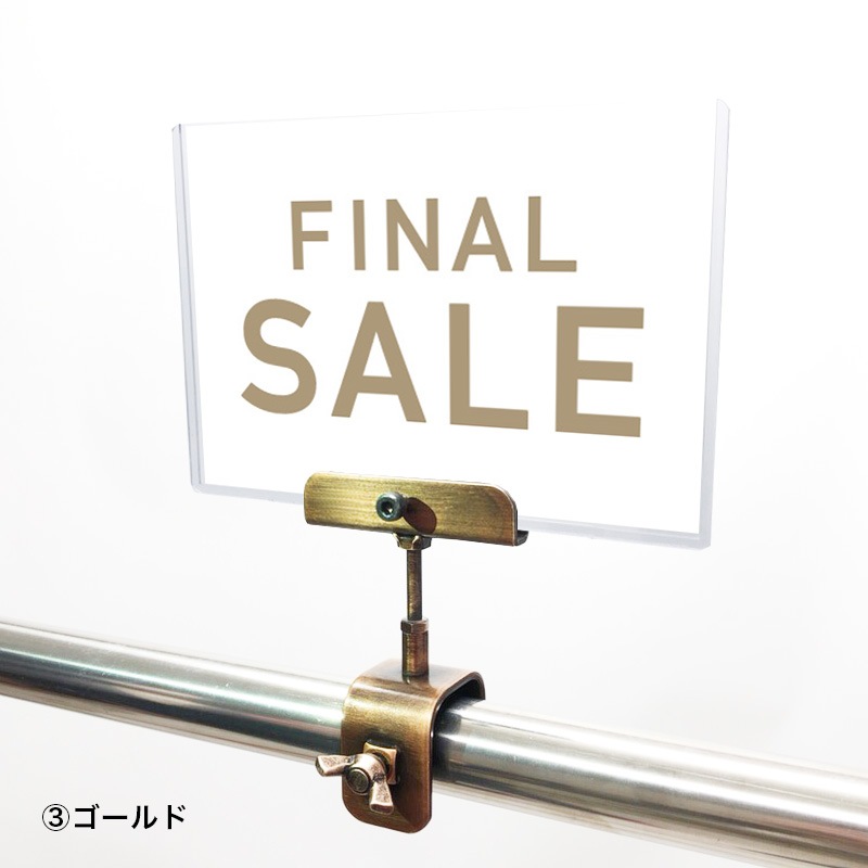 A6クリップセット(金具) シンプルゴシック FINAL SALE POP