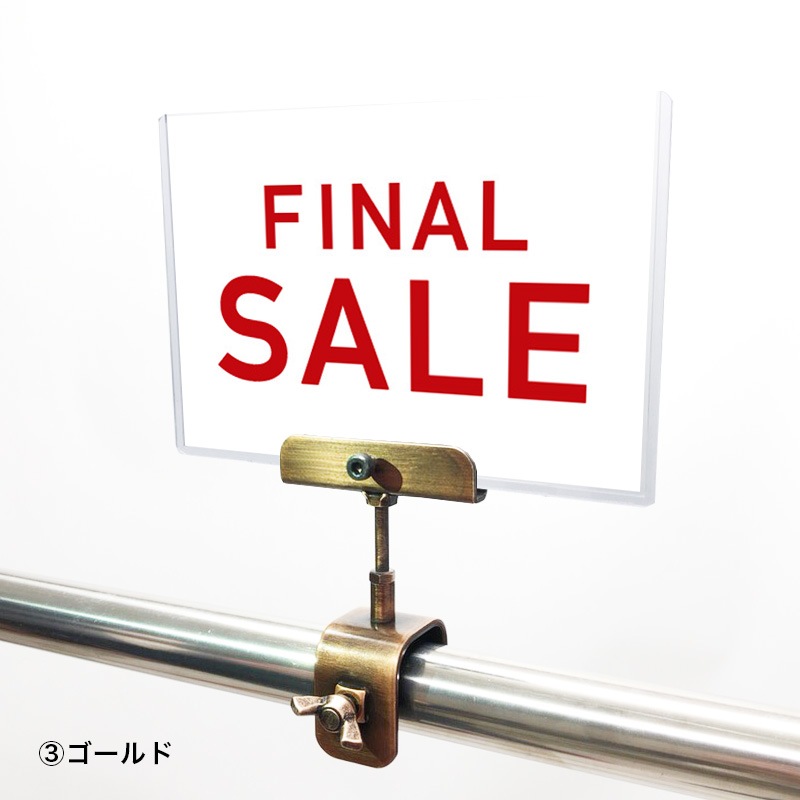A6クリップセット(金具) シンプルゴシック FINAL SALE POP