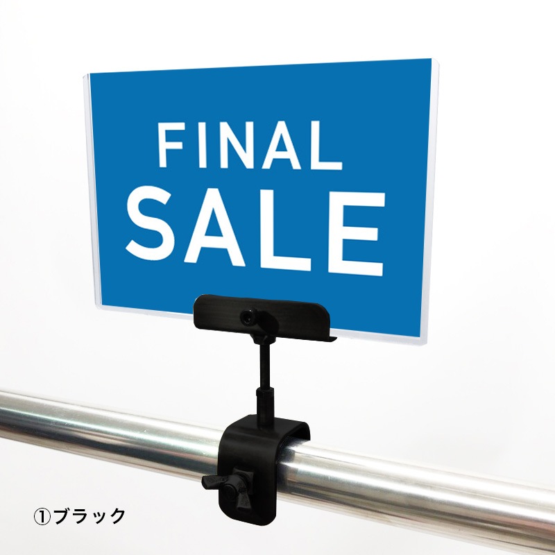 A6クリップセット(金具) シンプルゴシック FINAL SALE POP
