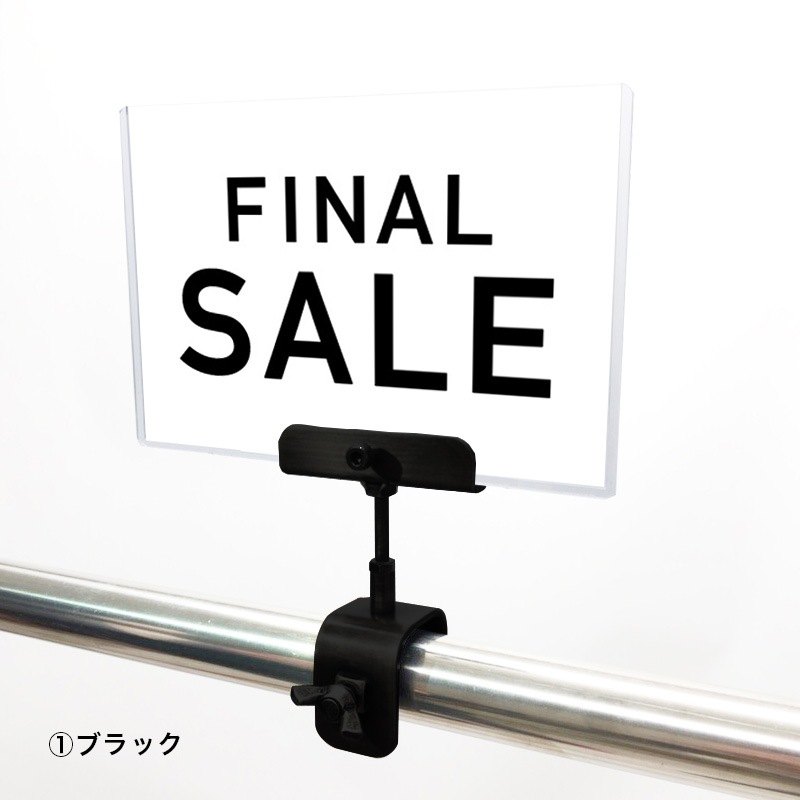 A6クリップセット(金具) シンプルゴシック FINAL SALE POP