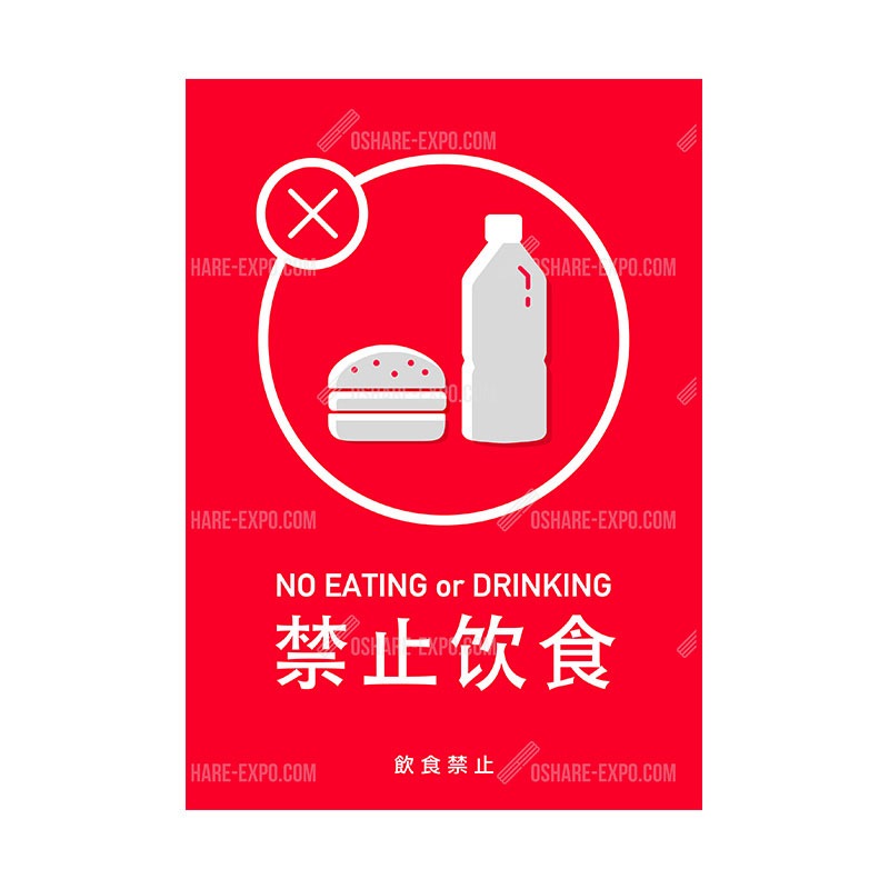 アクリルスタンドセット 禁止饮食（飲食禁止）中国語表記 POP③