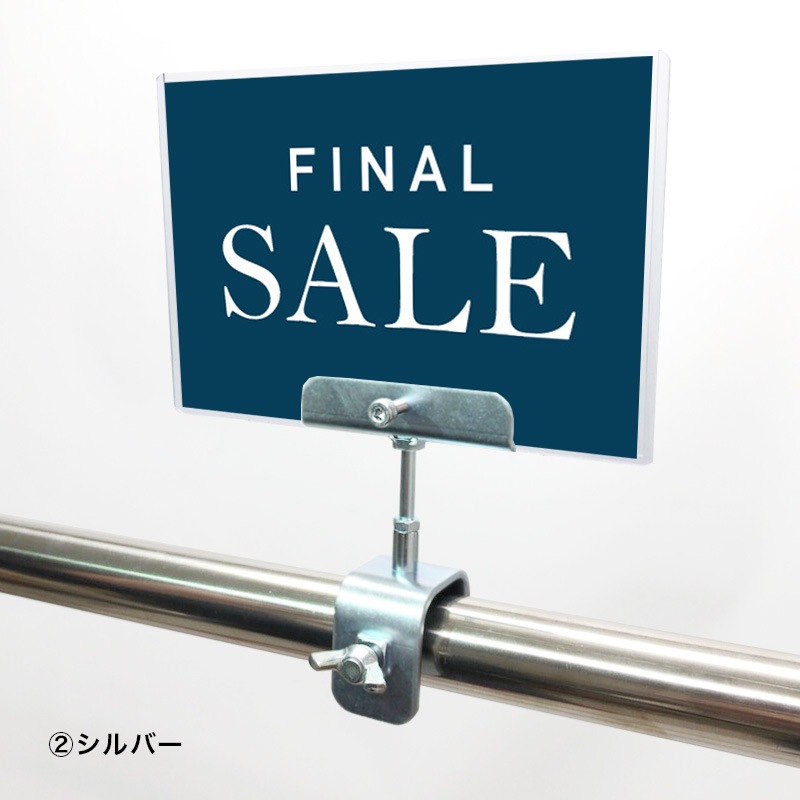 A6クリップセット(金具) クラシック FINAL SALE POP