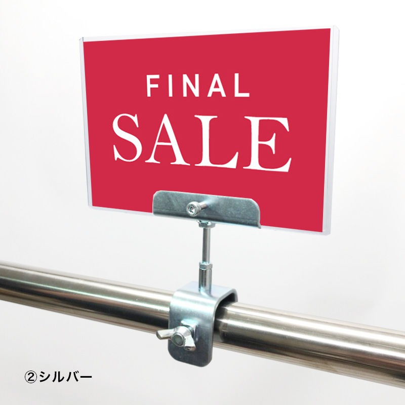 A6クリップセット(金具) クラシック FINAL SALE POP