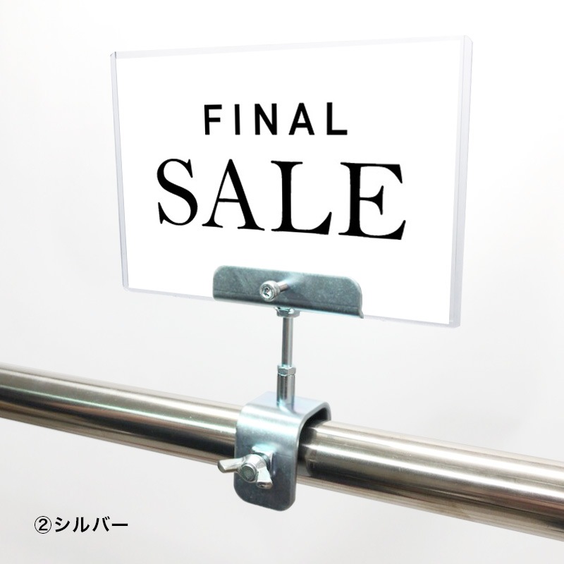 A6クリップセット(金具) クラシック FINAL SALE POP