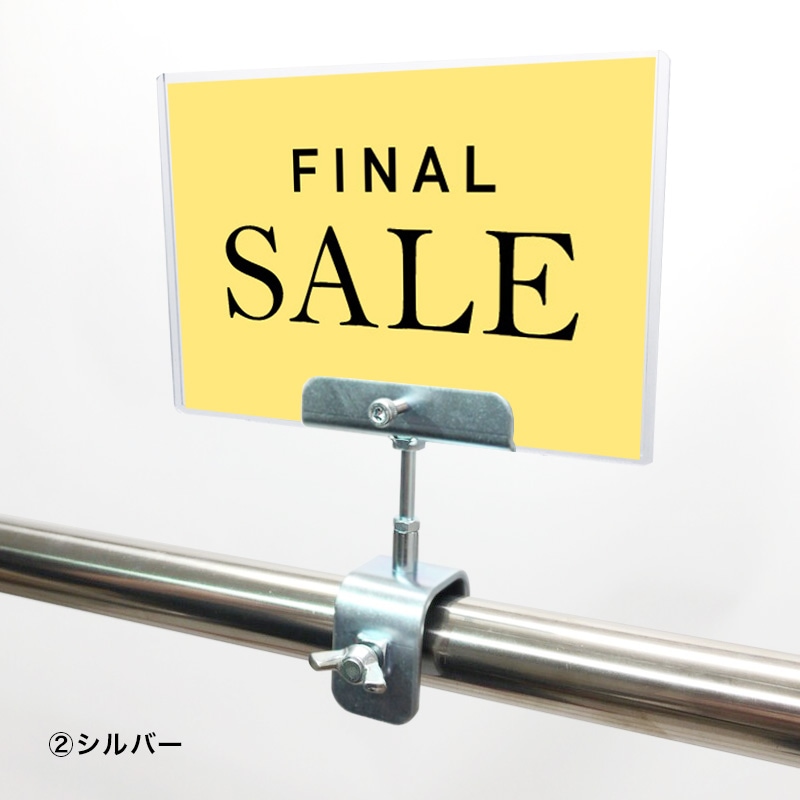 A6クリップセット(金具) クラシック FINAL SALE POP