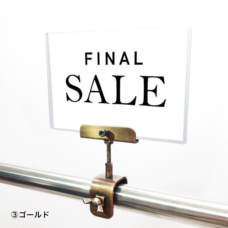 A6クリップセット(金具) クラシック FINAL SALE POP