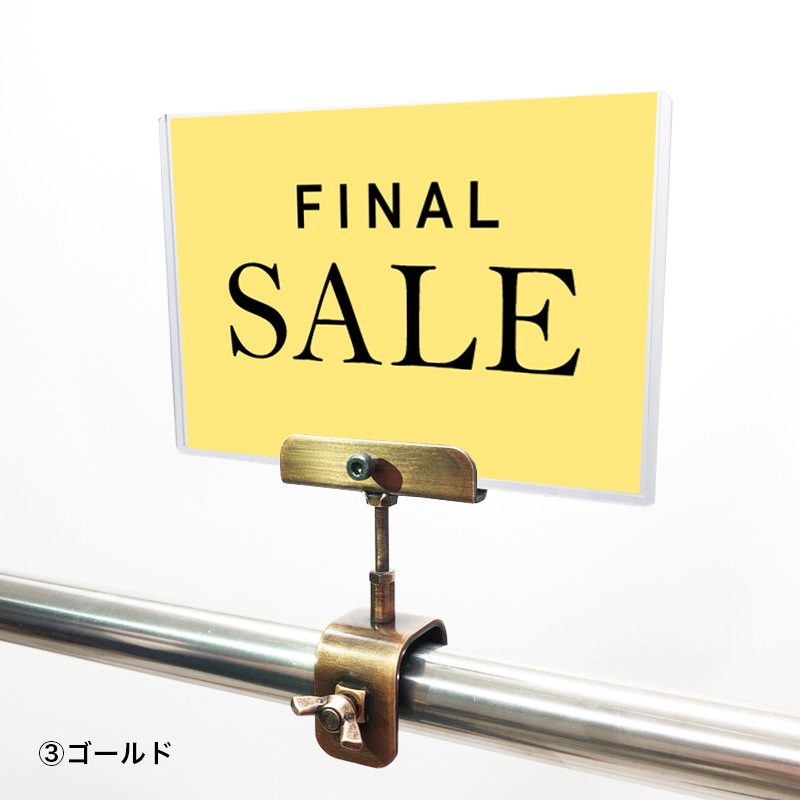 A6クリップセット(金具) クラシック FINAL SALE POP