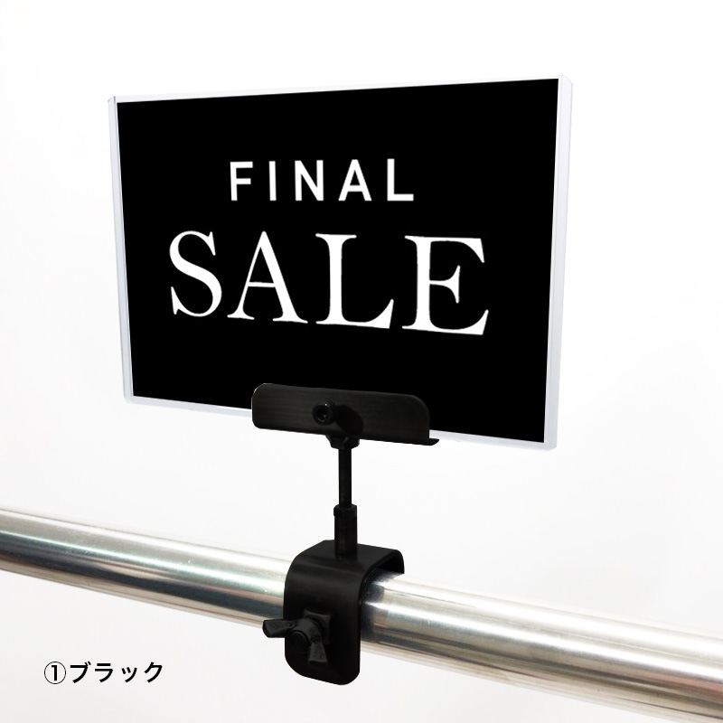 A6クリップセット(金具) クラシック FINAL SALE POP