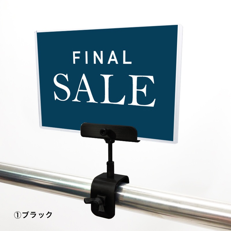 A6クリップセット(金具) クラシック FINAL SALE POP