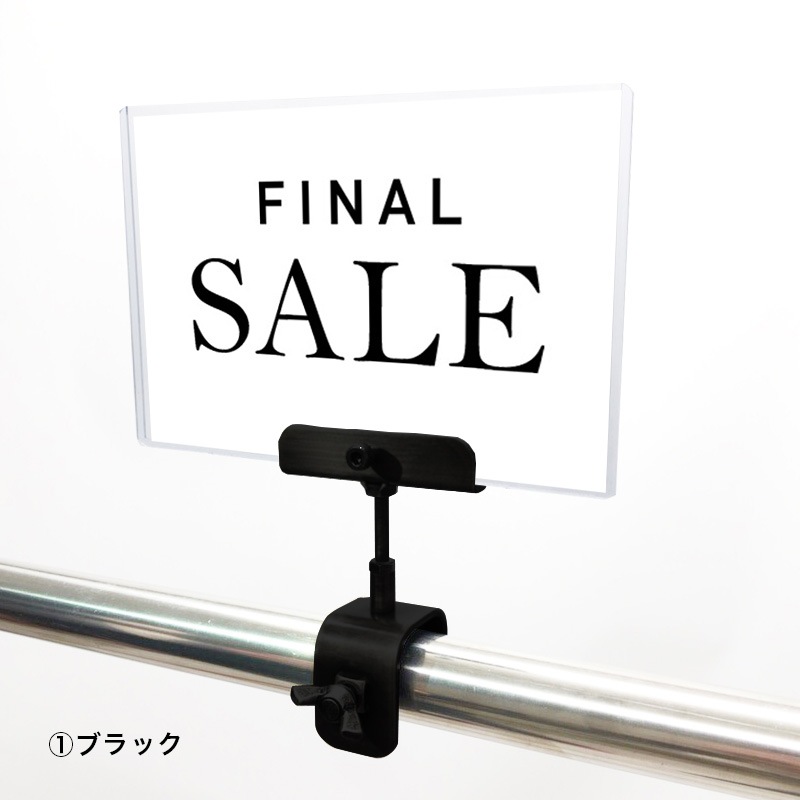 A6クリップセット(金具) クラシック FINAL SALE POP