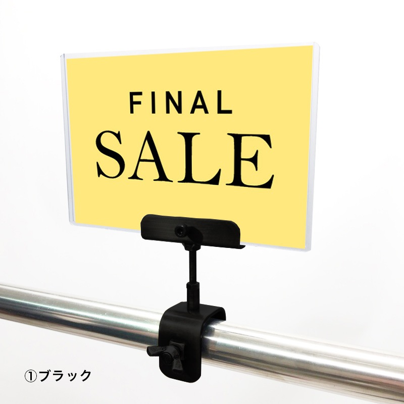 A6クリップセット(金具) クラシック FINAL SALE POP