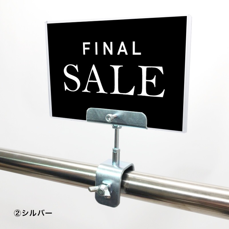 A6クリップセット(金具) クラシック FINAL SALE POP