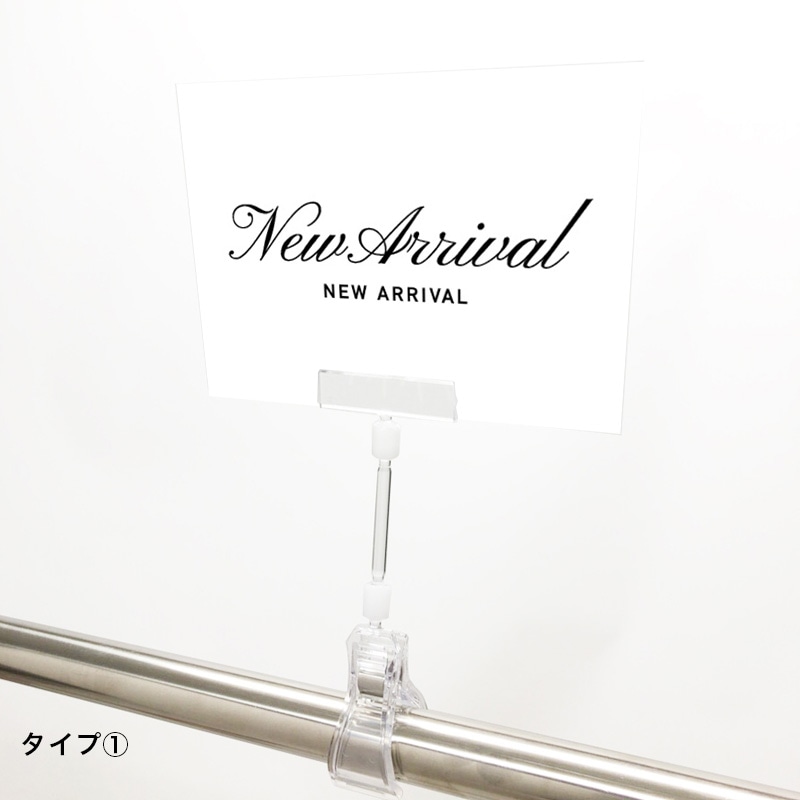 A6クリップセット(樹脂) 筆記体 NEW ARRIVAL POP