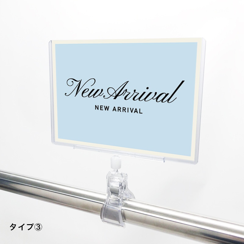 A6クリップセット(樹脂) 筆記体 NEW ARRIVAL POP