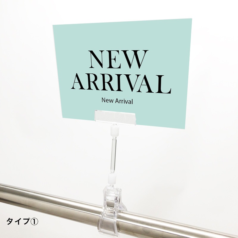 A6クリップセット(樹脂) クラシックNEW ARRIVAL POP | 販促目的