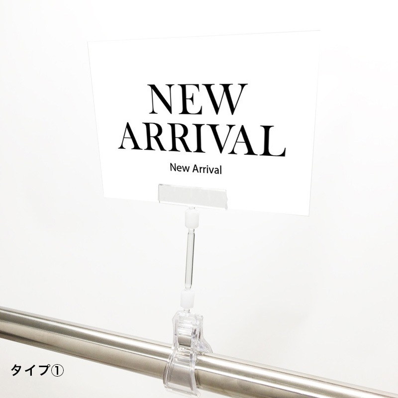 A6クリップセット(樹脂) クラシックNEW ARRIVAL POP | 販促目的から