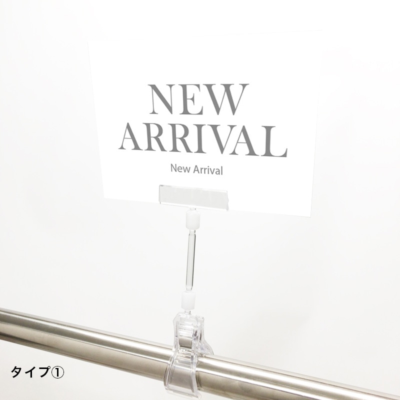 A6クリップセット(樹脂) クラシックNEW ARRIVAL POP | 販促目的から