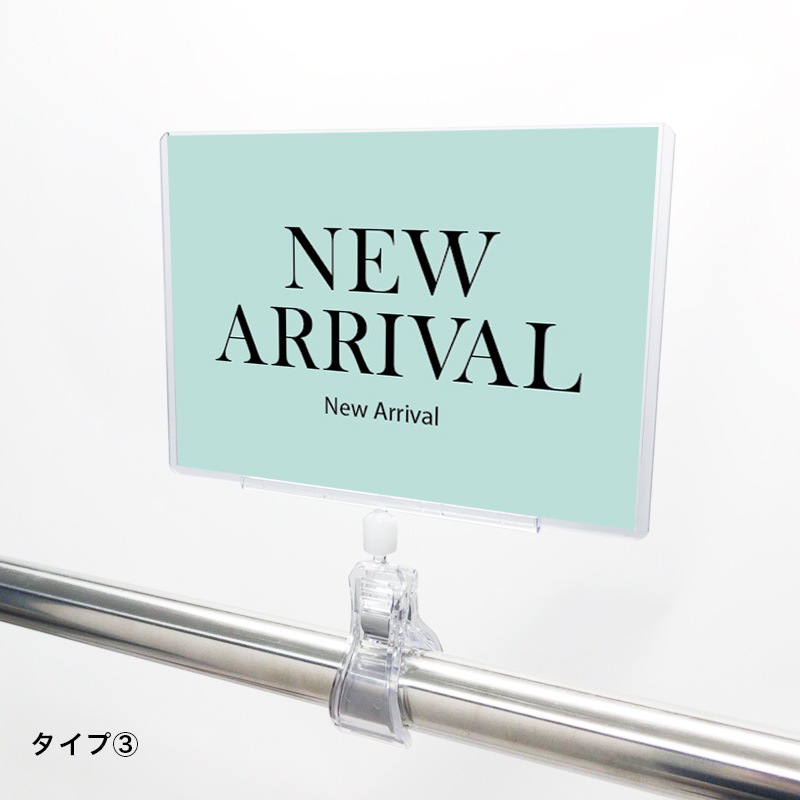 A6クリップセット(樹脂) クラシックNEW ARRIVAL POP | 販促目的から