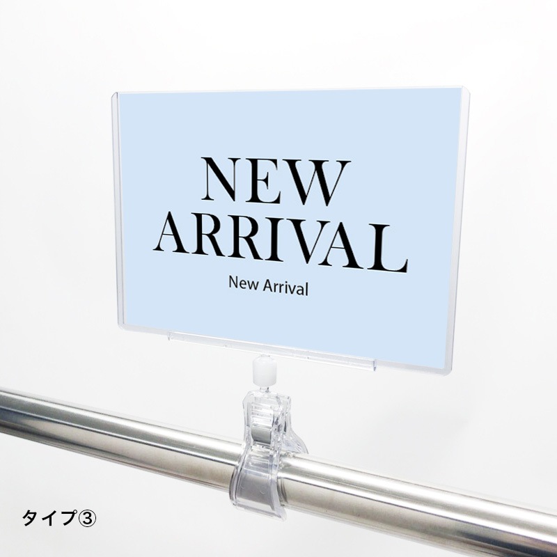 A6クリップセット(樹脂) クラシックNEW ARRIVAL POP | 販促目的から