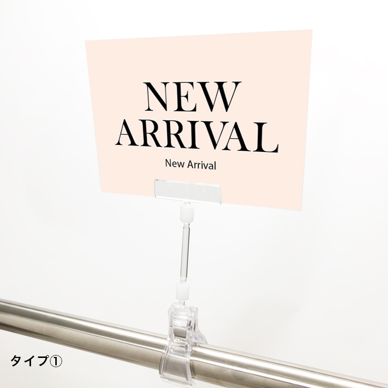 A6クリップセット(樹脂) クラシックNEW ARRIVAL POP | POP・ポスター