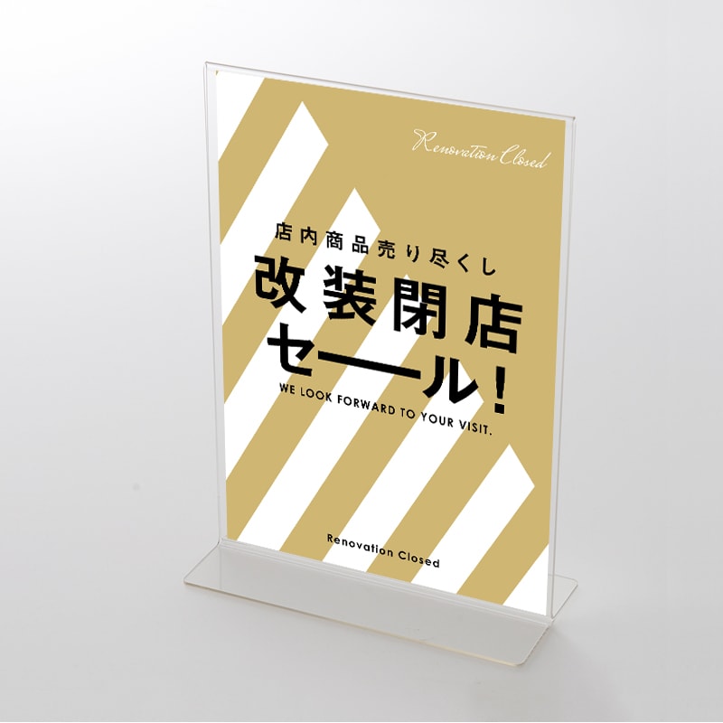アクリルスタンドセット 「改装閉店セール 」 ポップD | テイストで