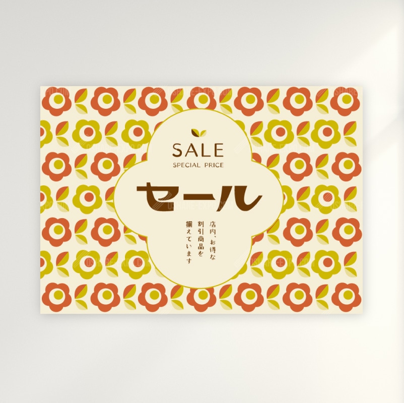 昭和レトロ　ポスター 昭和レトロデザインSALEポップ・ポスター③ | POP・ポスター関連