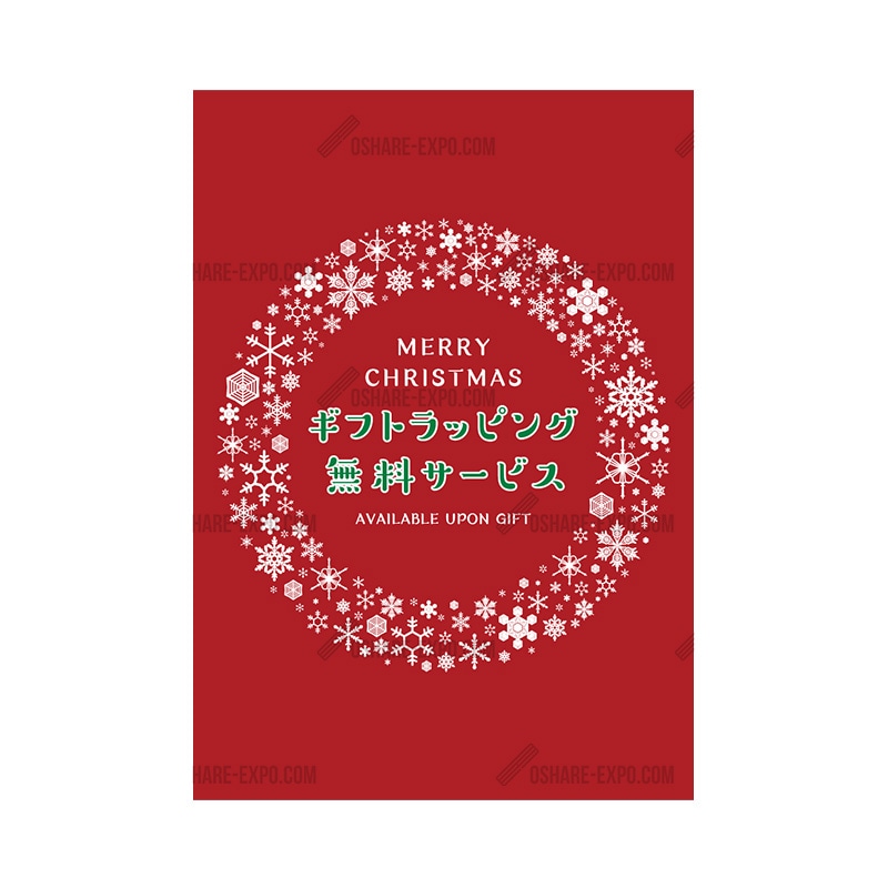 アクリルスタンドセット リース柄 クリスマス用ラッピング無料