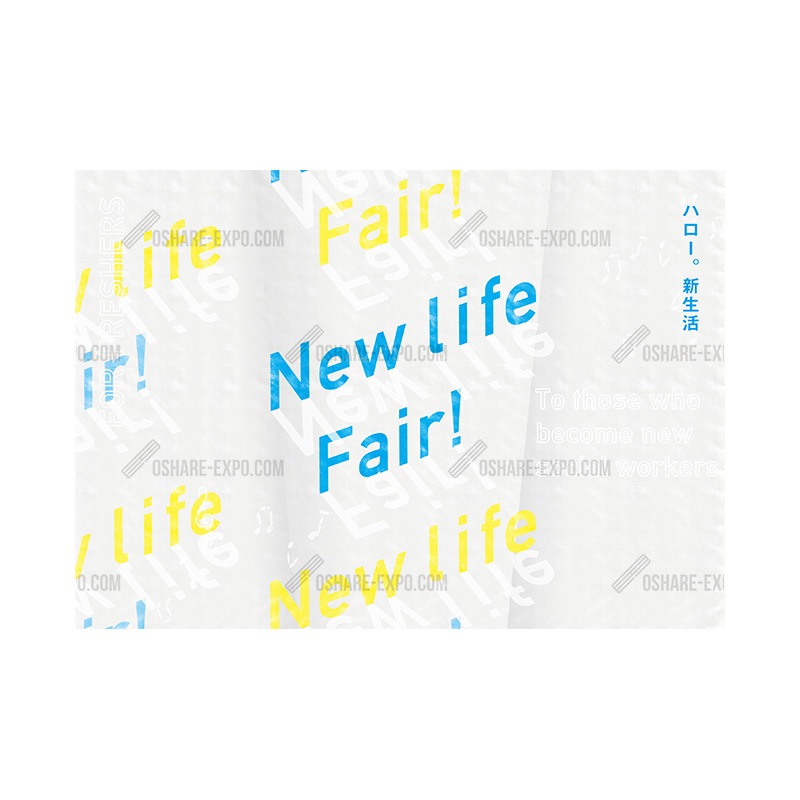 音符柄 フレッシャーズフェア ポップ・ポスター | 季節でえらぶ