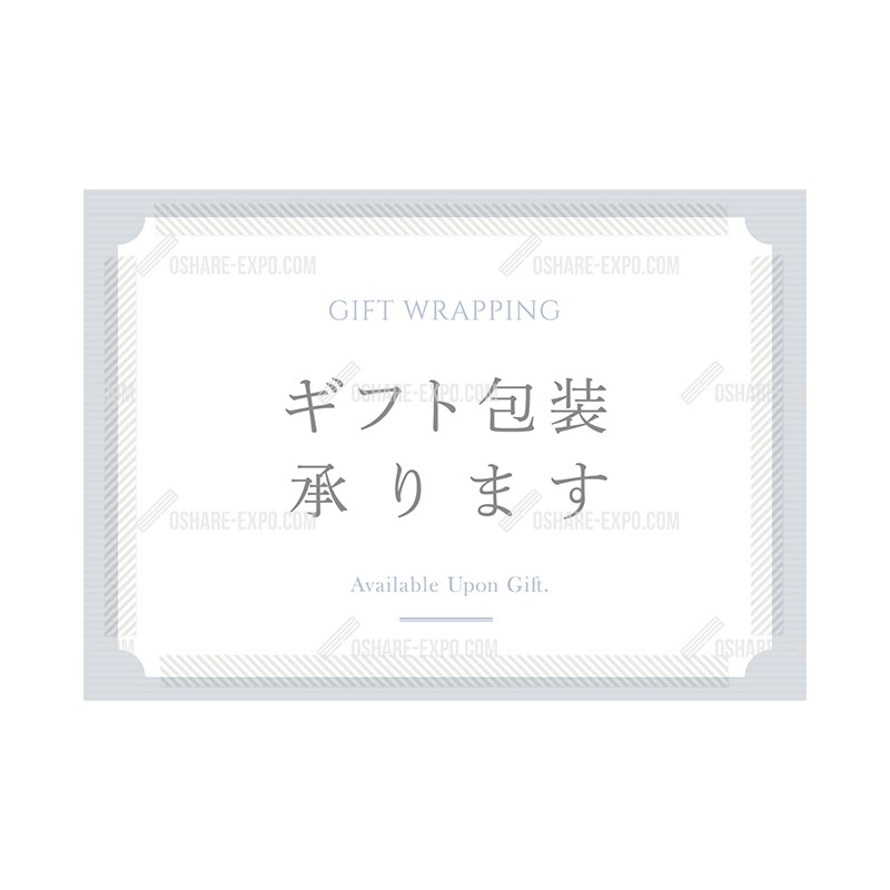 マスキングテープ柄　ギフト包装承ります ポップ・ポスター