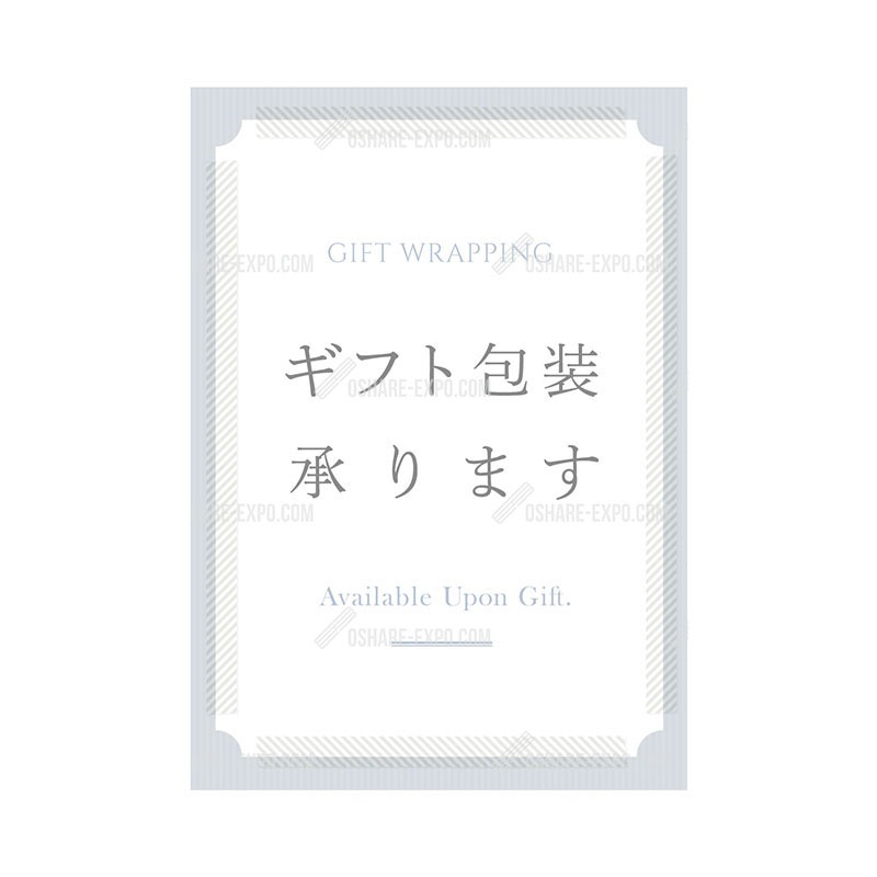 マスキングテープ柄　ギフト包装承ります ポップ・ポスター