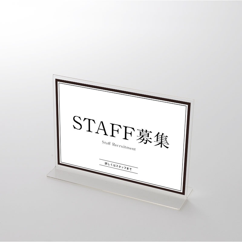 アクリルスタンドセット スタッフ募集 クラシック 求人、リクルート